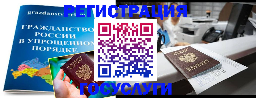 прописка иностранных граждан в Кеми