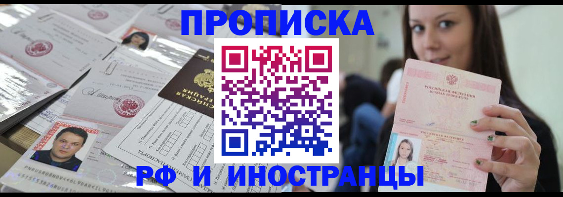 временная регистрация гарантия в Кеми