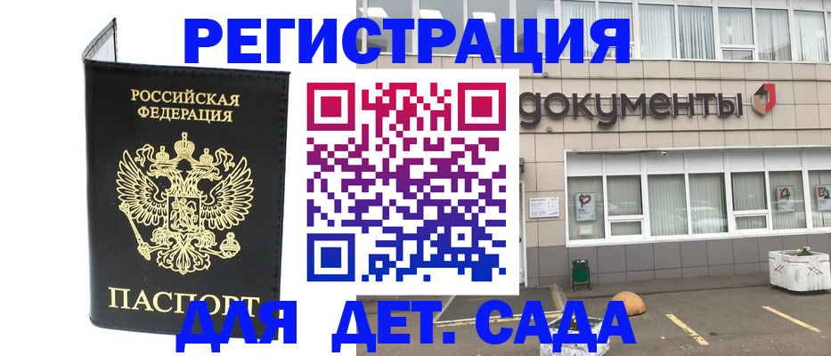 временная регистрация законно в Кеми