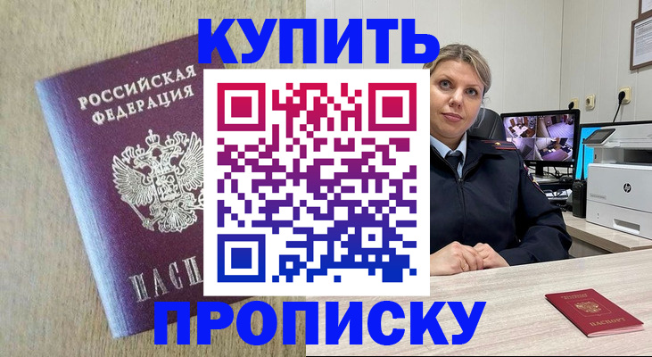 временная регистрация для школы в Кеми